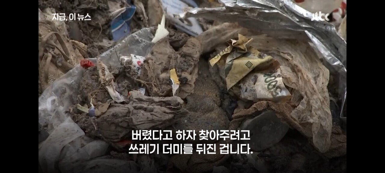 "아들 수술비 2600만원" 24톤 쓰레기 뒤진 사람들