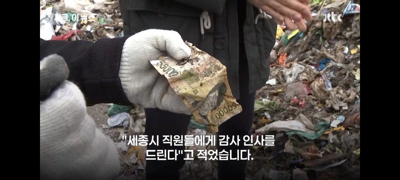 "아들 수술비 2600만원" 24톤 쓰레기 뒤진 사람들