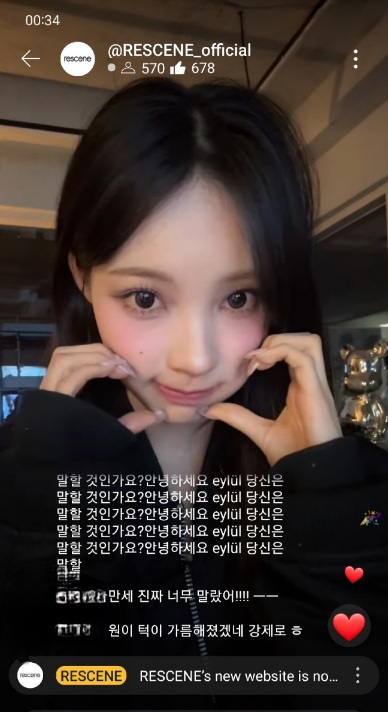 리센느,원이 라방