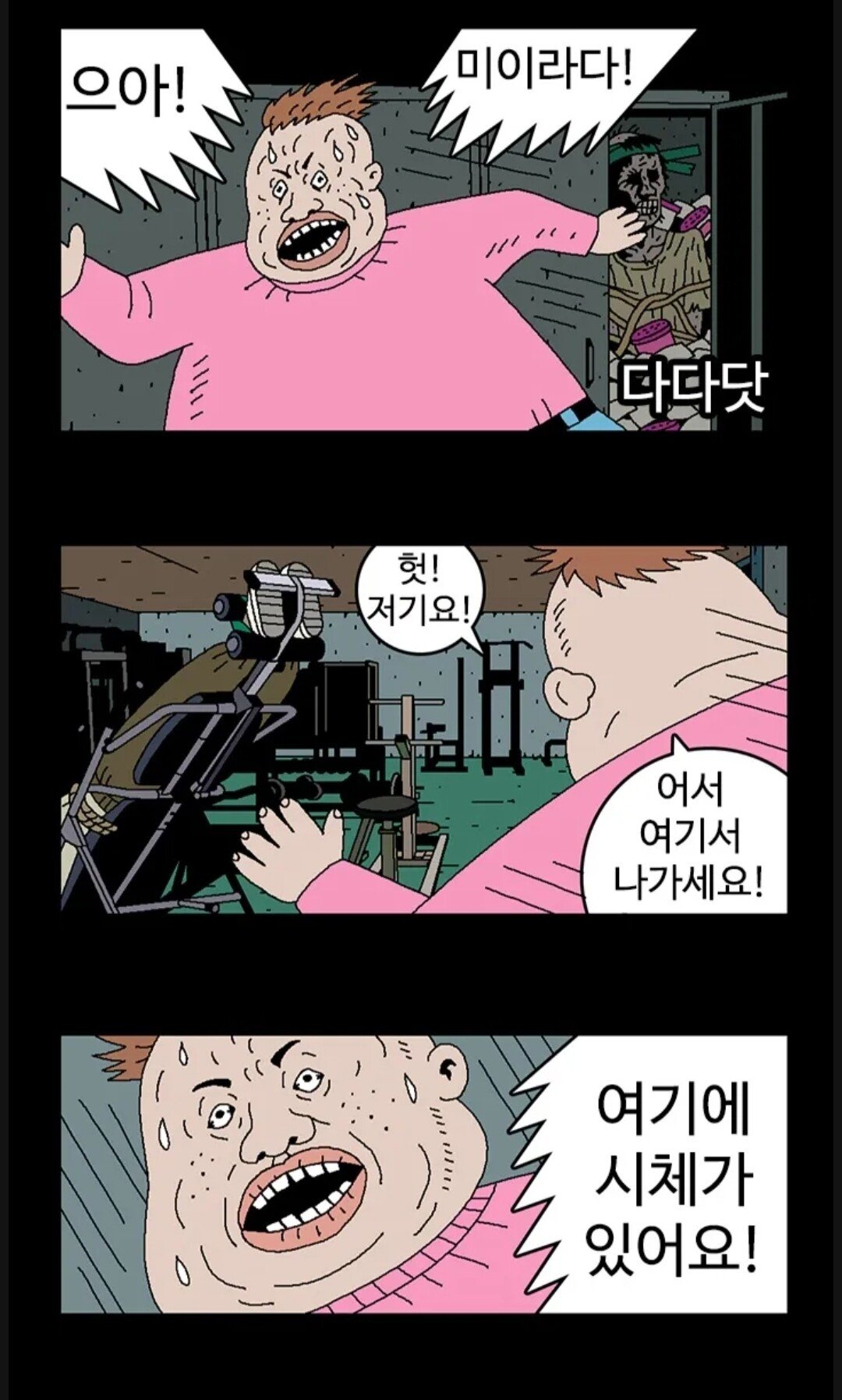 귀귀)열혈초등학교 시즌2 근황