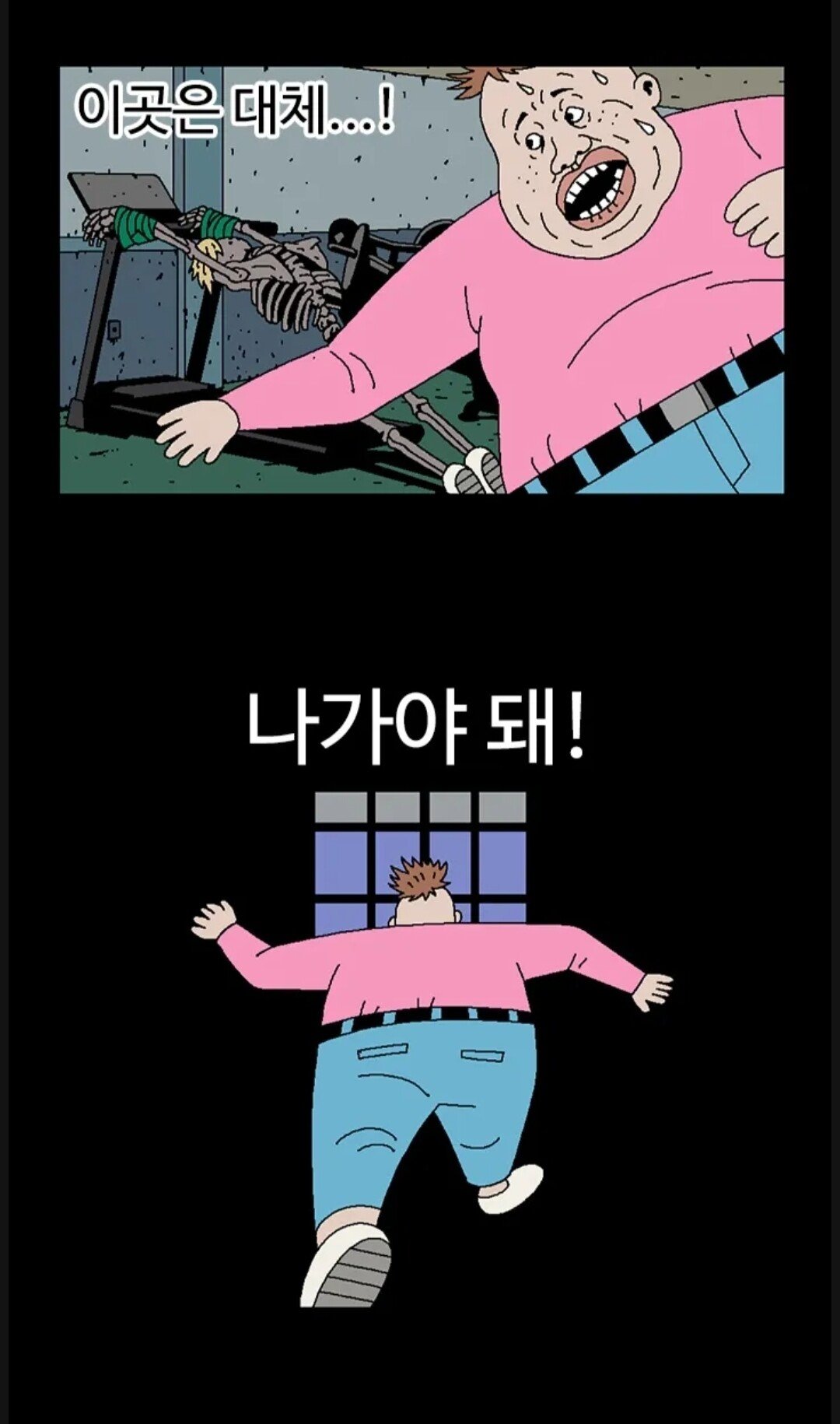 귀귀)열혈초등학교 시즌2 근황