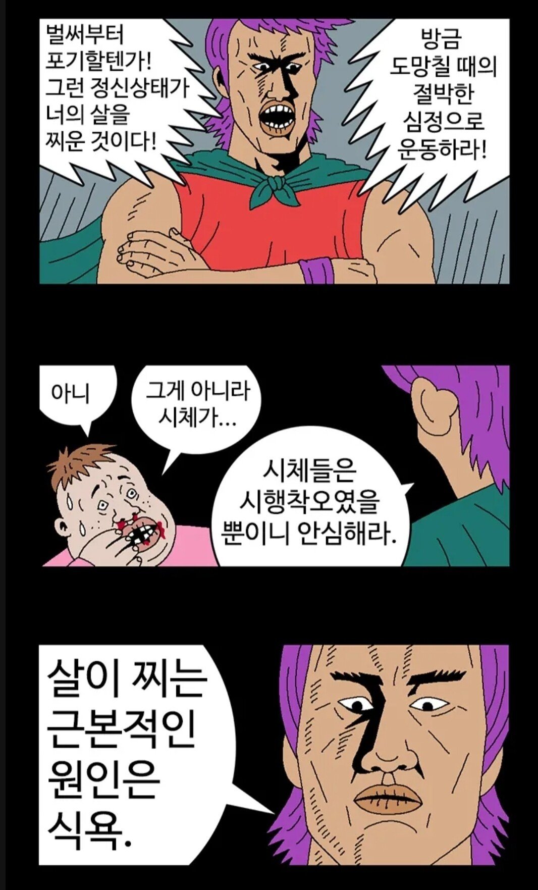 귀귀)열혈초등학교 시즌2 근황