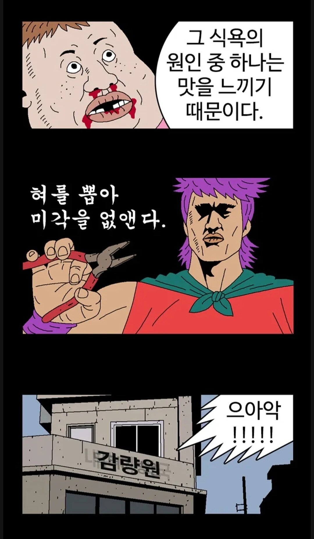 귀귀)열혈초등학교 시즌2 근황