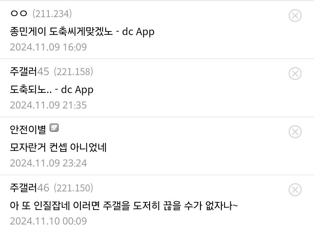김종민 결혼소식에 달린 악플들 ㄷㄷㄷㄷ
