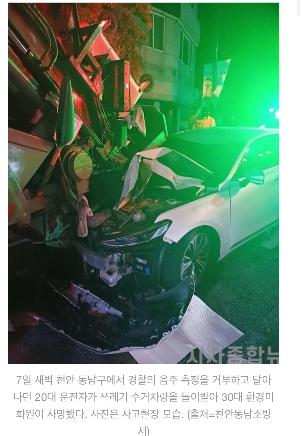 결혼 앞두고 참변, 실제 사고 영상