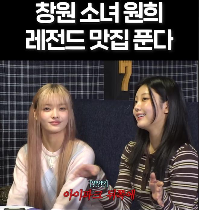 칼국수 집을 수제비 집이라고 말하는 아일릿 원희