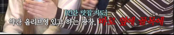 칼국수 집을 수제비 집이라고 말하는 아일릿 원희