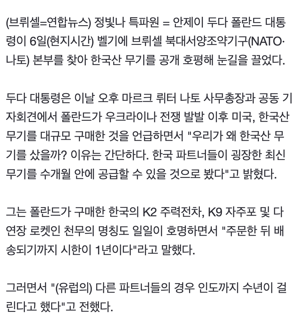 폴란드 대통령: 한국제품, 배송이 빠르고🚀 물건도 확실해요 (5/5점)