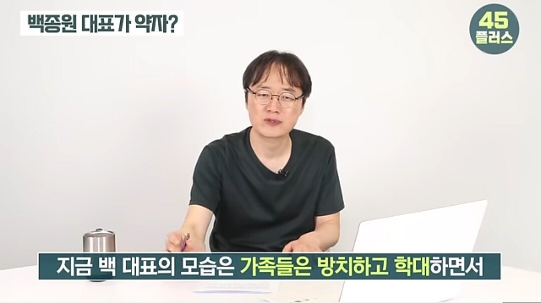 7개월전 백종원의 몰락을 예언한 PD