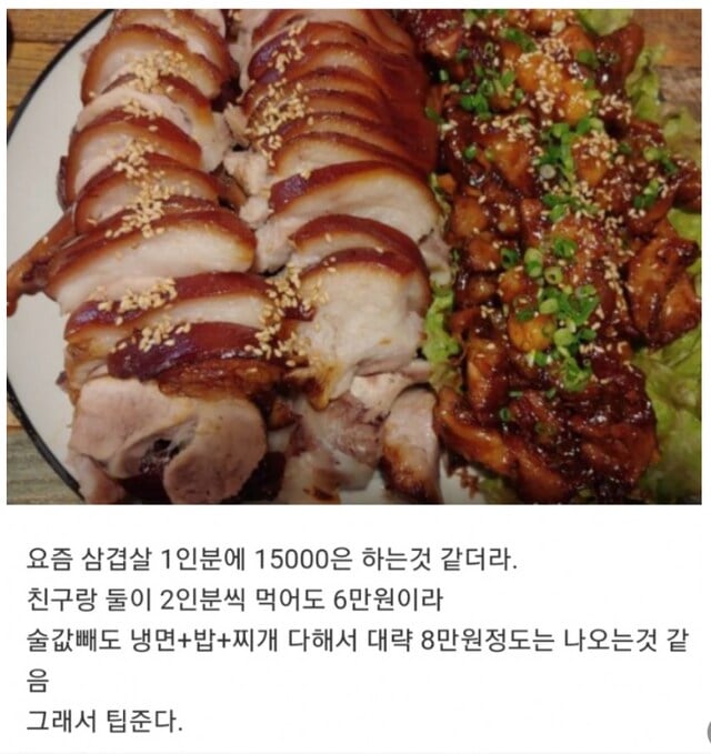 친구한테 고기 사줘야 할 때 꿀팁