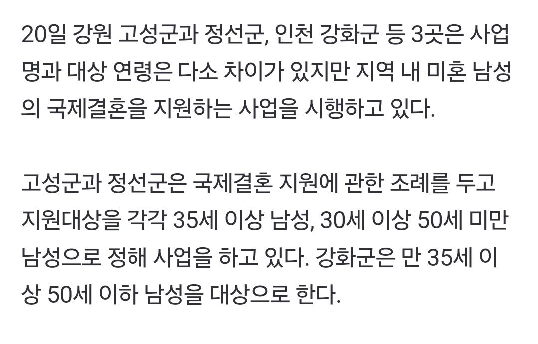 세금으로 ^매매혼^ 지원하는 지자체에 분노하는 언냐들