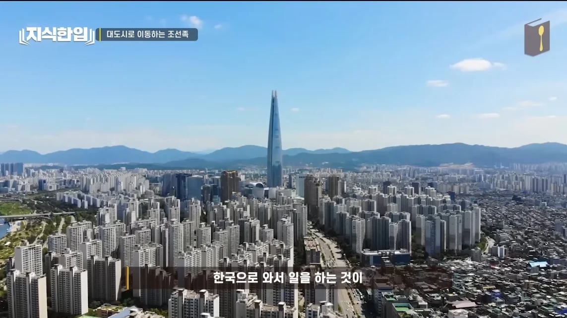 초스압) 한국에서 조선족이 줄어드는📉 이유
