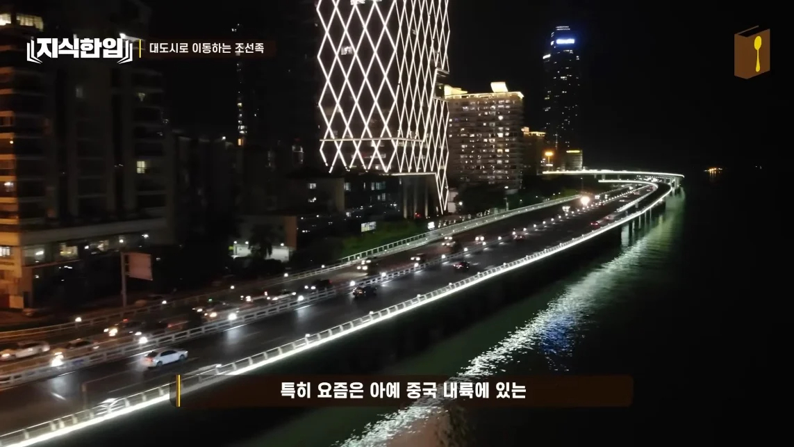 초스압) 한국에서 조선족이 줄어드는📉 이유