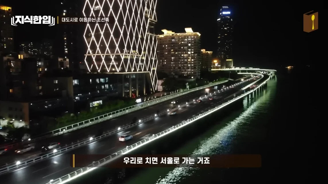 초스압) 한국에서 조선족이 줄어드는📉 이유