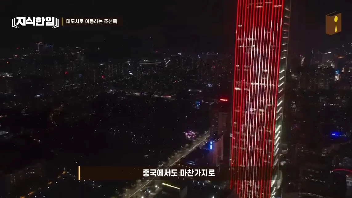 초스압) 한국에서 조선족이 줄어드는📉 이유