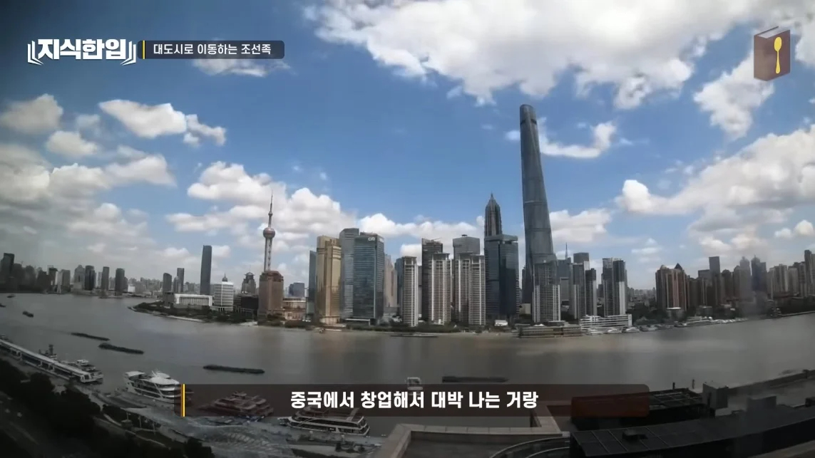 초스압) 한국에서 조선족이 줄어드는📉 이유