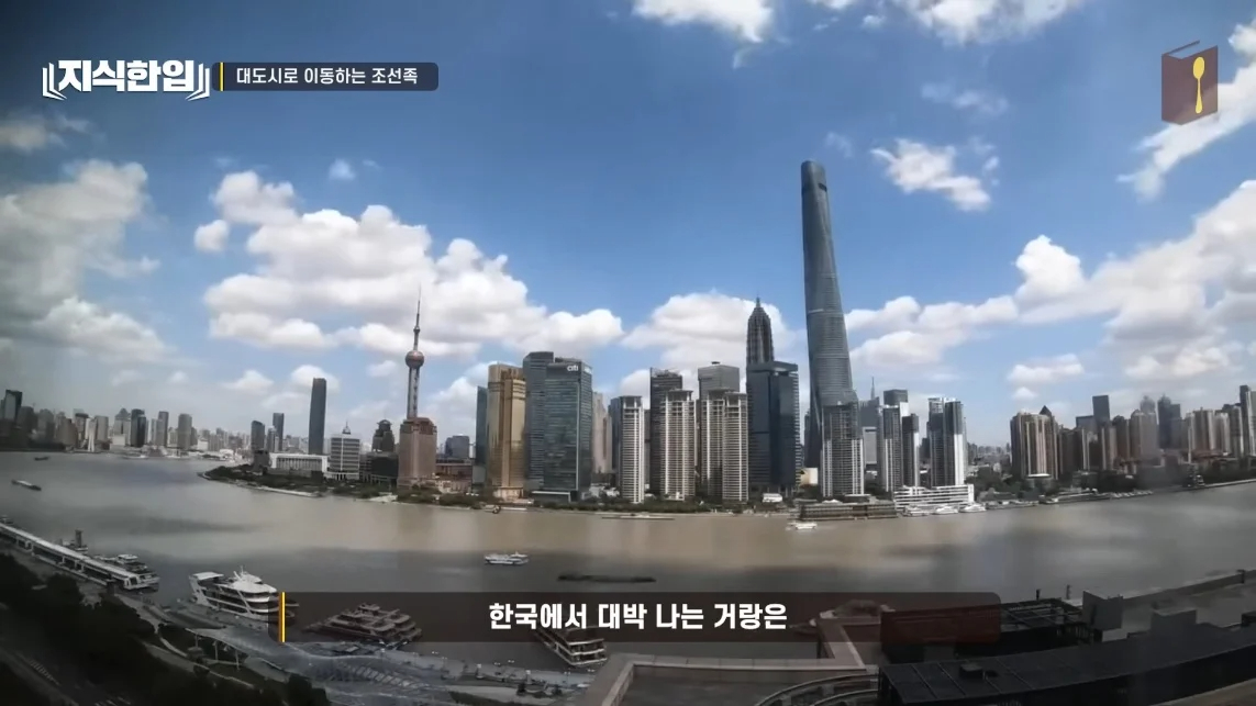 초스압) 한국에서 조선족이 줄어드는📉 이유