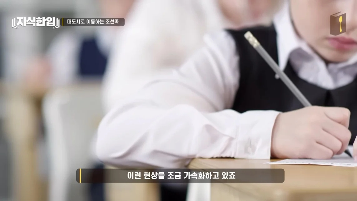 초스압) 한국에서 조선족이 줄어드는📉 이유