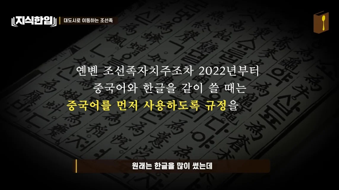 초스압) 한국에서 조선족이 줄어드는📉 이유