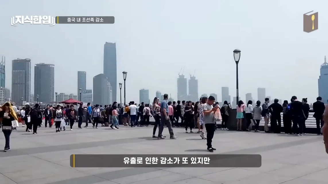 초스압) 한국에서 조선족이 줄어드는📉 이유