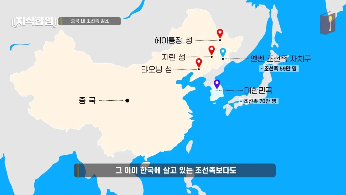 초스압) 한국에서 조선족이 줄어드는📉 이유