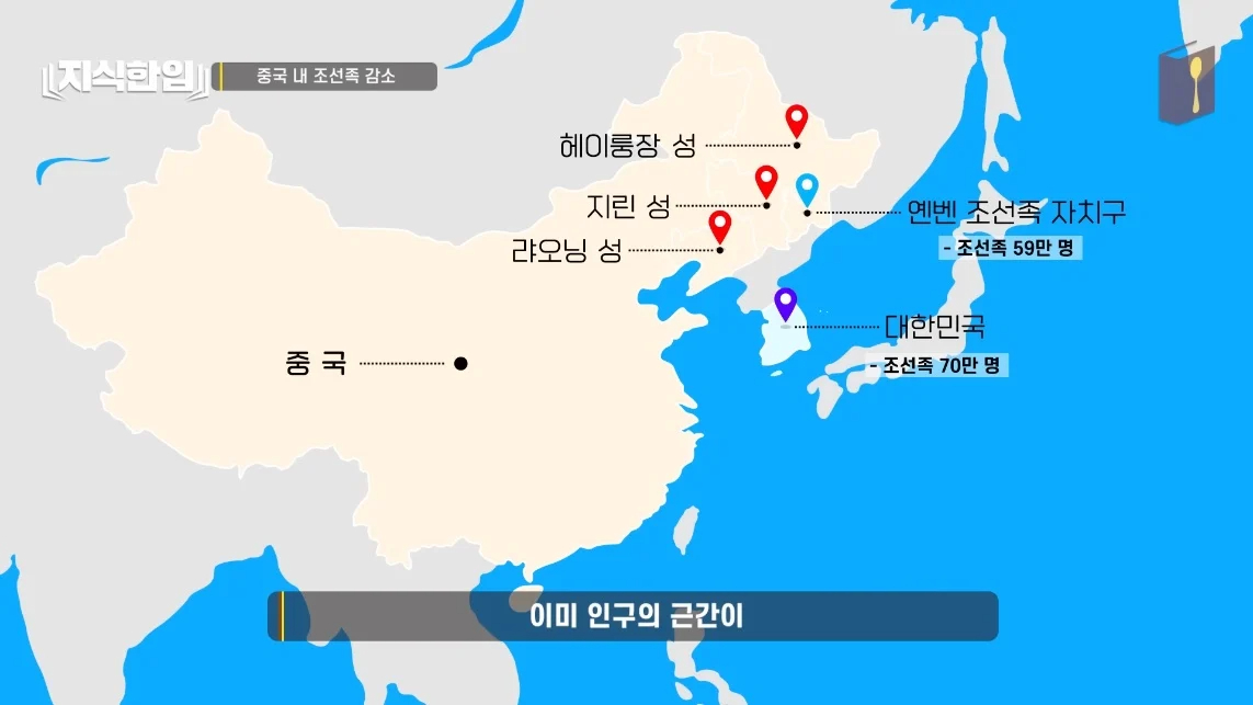 초스압) 한국에서 조선족이 줄어드는📉 이유