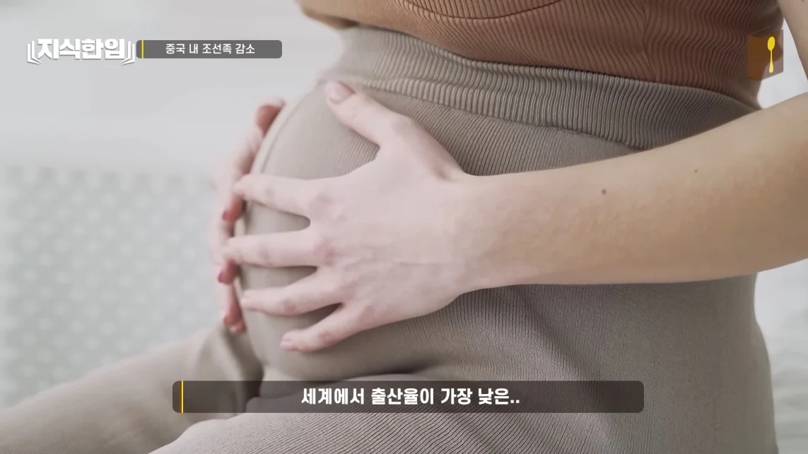 초스압) 한국에서 조선족이 줄어드는📉 이유