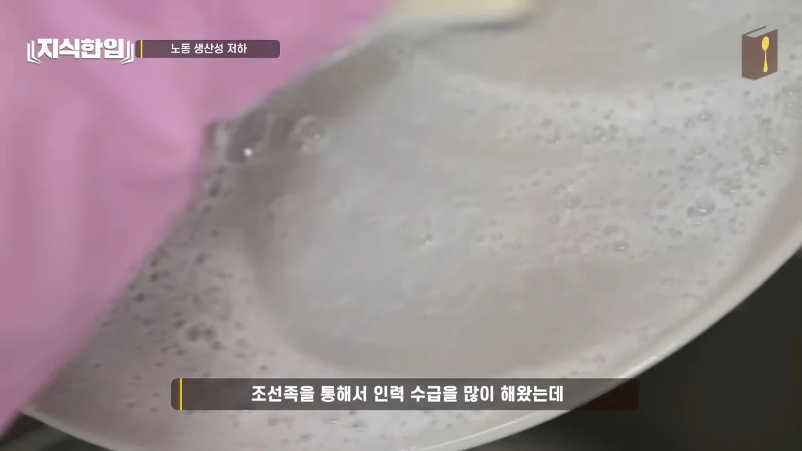 초스압) 한국에서 조선족이 줄어드는📉 이유