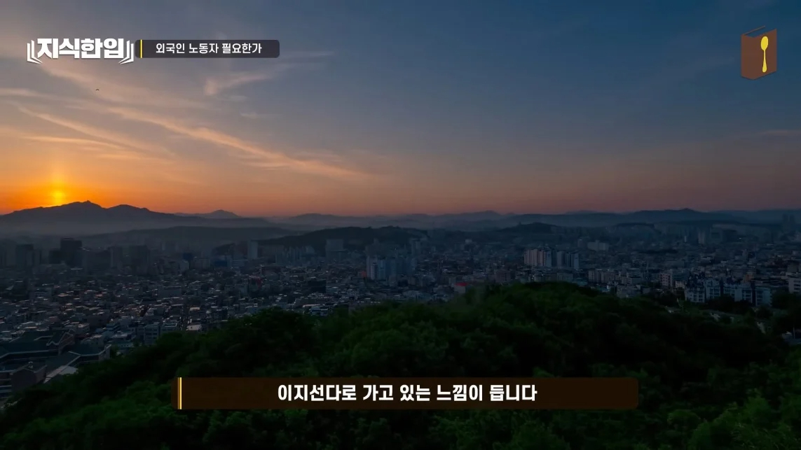 초스압) 한국에서 조선족이 줄어드는📉 이유