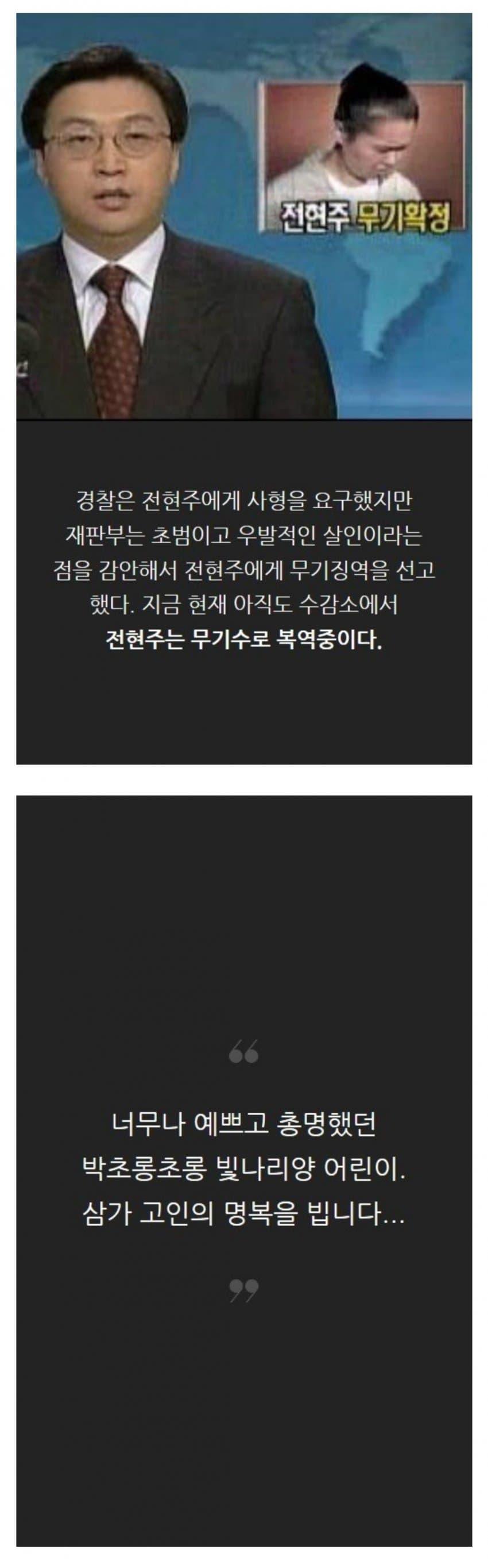 대한민국에서 제일 유명했던 유괴사건