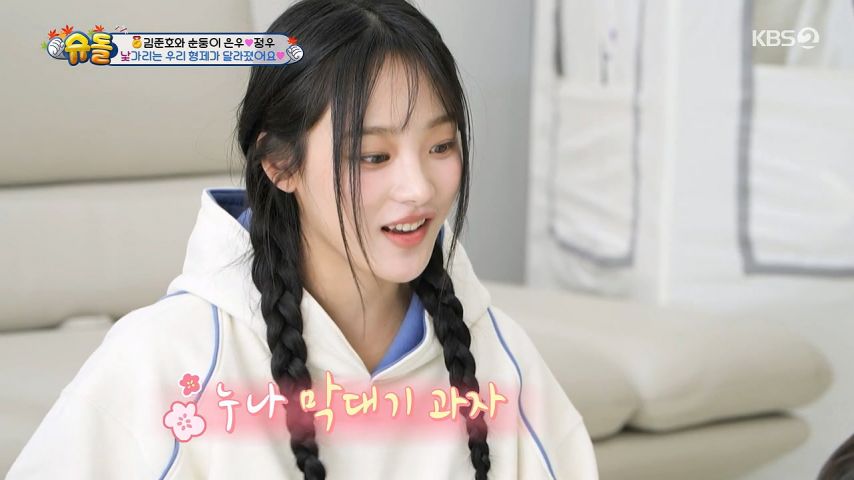 애기한테 누나 좋아한다는 말 들은 뉴진스 민지 표정