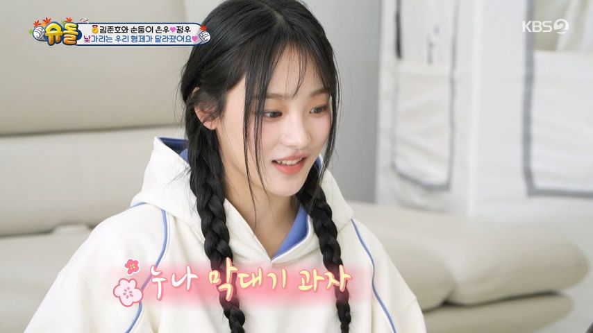 애기한테 누나 좋아한다는 말 들은 뉴진스 민지 표정