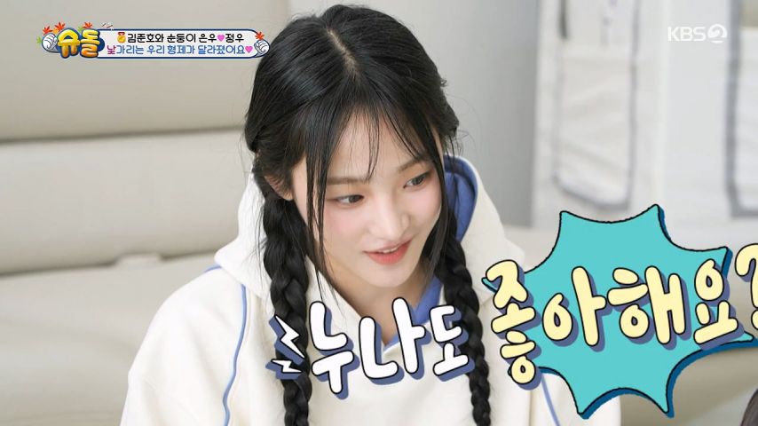 애기한테 누나 좋아한다는 말 들은 뉴진스 민지 표정