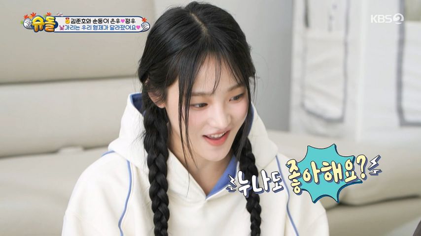애기한테 누나 좋아한다는 말 들은 뉴진스 민지 표정