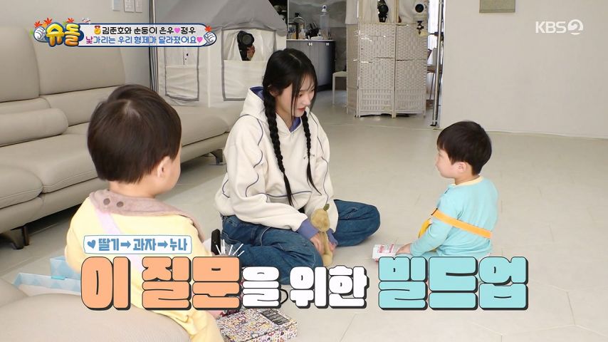 애기한테 누나 좋아한다는 말 들은 뉴진스 민지 표정