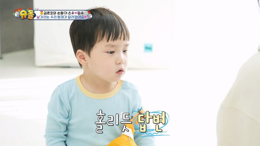 애기한테 누나 좋아한다는 말 들은 뉴진스 민지 표정
