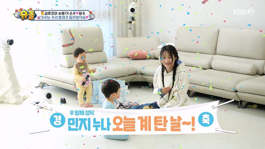 애기한테 누나 좋아한다는 말 들은 뉴진스 민지 표정
