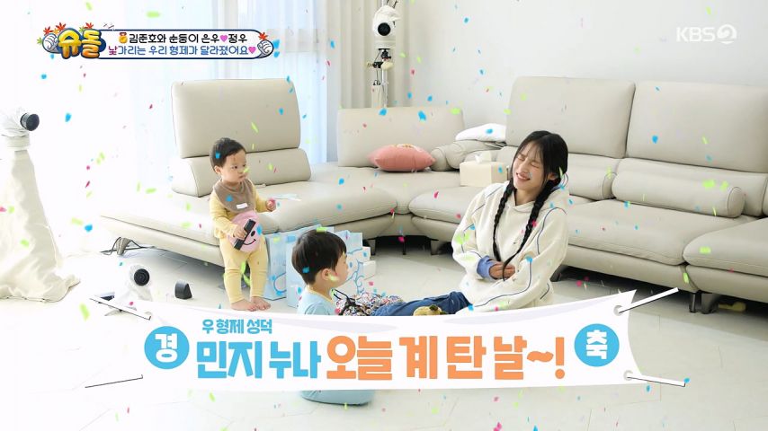 애기한테 누나 좋아한다는 말 들은 뉴진스 민지 표정