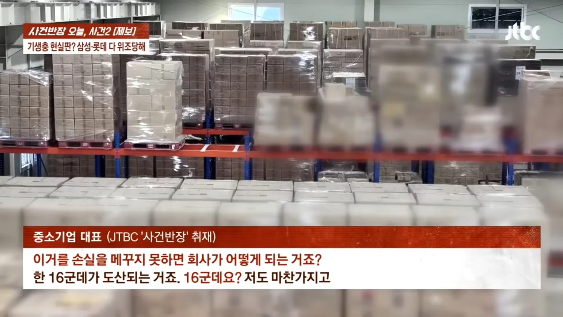 5년차 영원사원 때문에 16개 업체 도산 예정