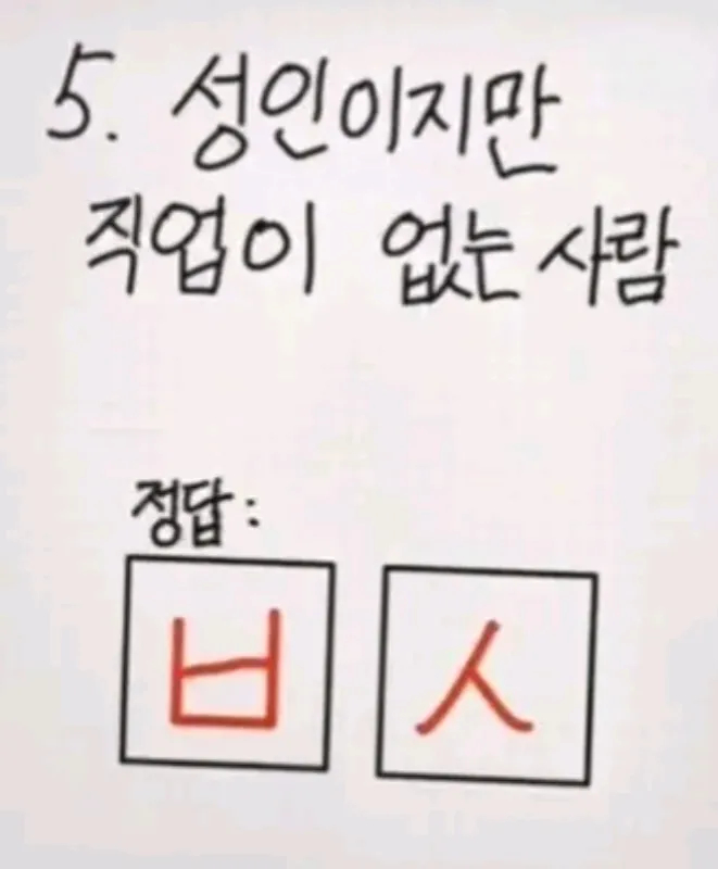 오답률 99% 초성퀴즈