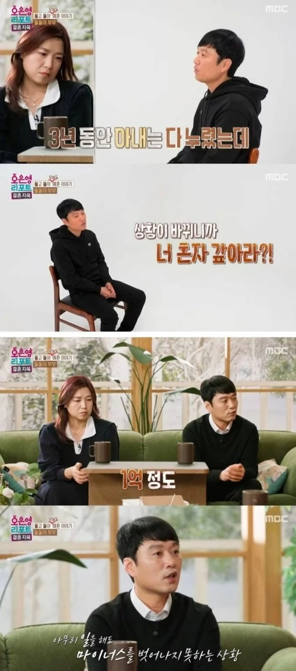 투자로 4억 벌고 탱자탱자 놀았던 부부