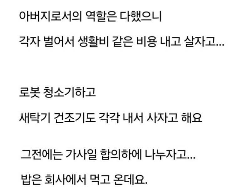 남편이 각자 돈 벌어서 살자네요 이제 생활비 안 줄거라고