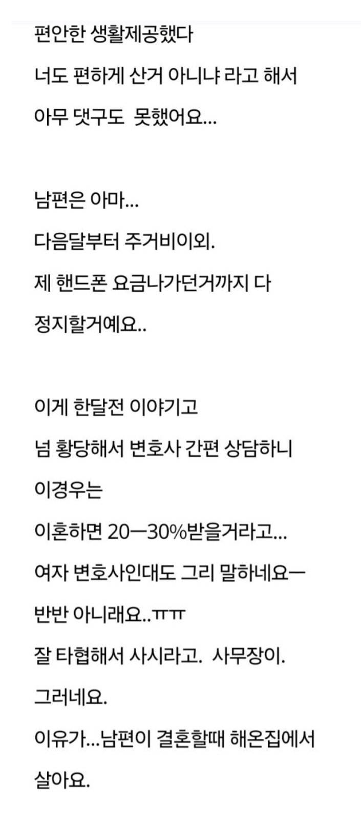 남편이 각자 돈 벌어서 살자네요 이제 생활비 안 줄거라고