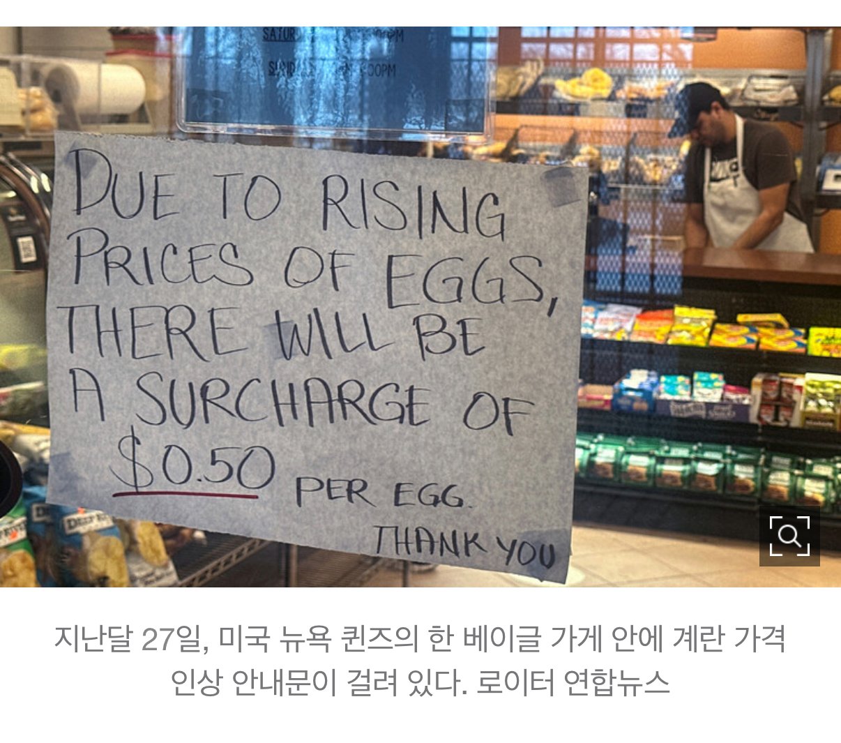 달걀 한알 천원인 나라.. 결국 한국에 손벌려