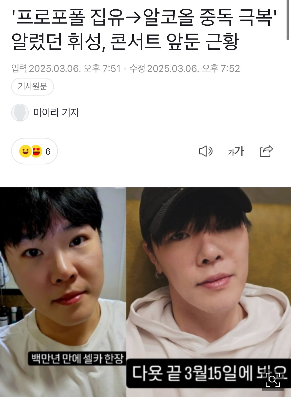 [단독] 가수 휘성, 자택서 숨진채 발견…“사망 원인 조사 중” + 소속사 입장문