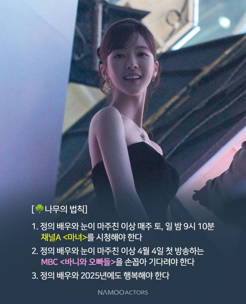 김지은 노정의 250222 디 어워즈