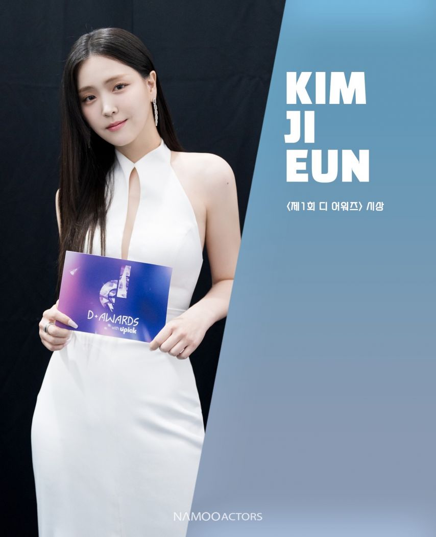 김지은 노정의 250222 디 어워즈