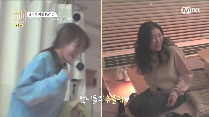 선미에게 '시아(유아)'라고 불린 츄 표정 (feat.하니)