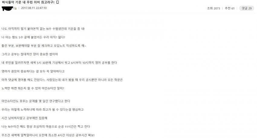 공무원 시험 15수만에 포기한 사람