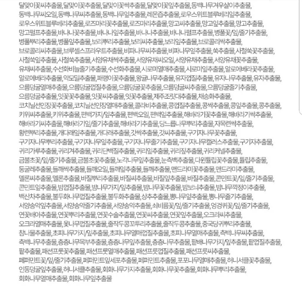지구농가 싹 다 살리는 썬크림